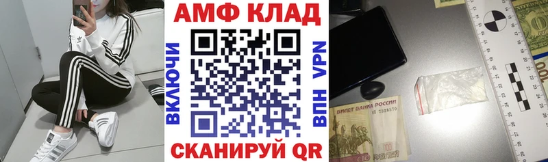 АМФЕТАМИН Premium  маркетплейс как зайти  Белинский 