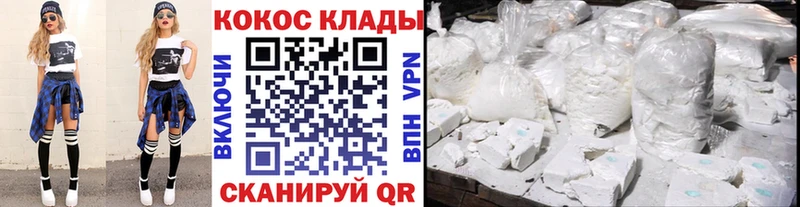 COCAIN Эквадор Белинский